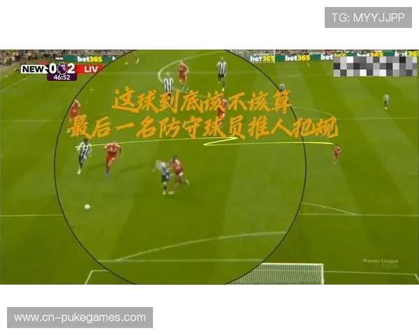 纽卡对阵狼队裁判克里斯卡瓦纳引争议判罚引发热议